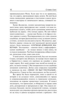 Кладбище домашних животных (Клатбище домашних жывотных) с доставкой по Минску от 70 рублей бесплатно!